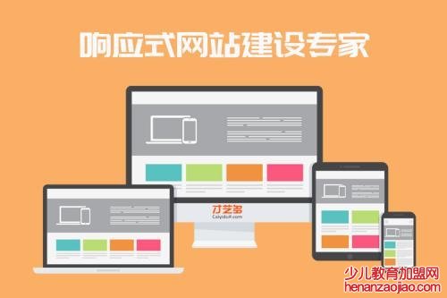 网站建设后期维护与运营