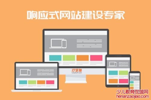 网站建设后期维护与运营