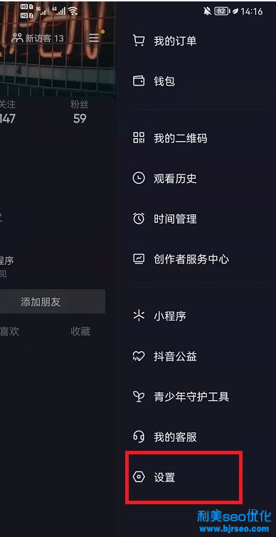 抖音稍作休息怎么关闭？抖音稍作休息明早六点怎么办？