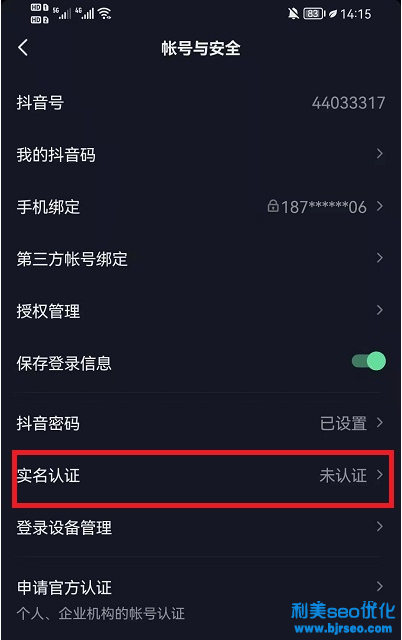 抖音稍作休息怎么关闭？抖音稍作休息明早六点怎么办？