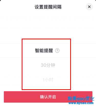 抖音休息一下吧怎么关？抖音休息一会是为什么？休息提醒多久一次？