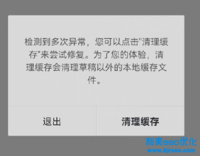 抖音闪退怎么回事？抖音闪退怎么办？