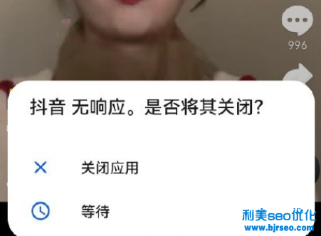 抖音闪退怎么回事？抖音闪退怎么办？