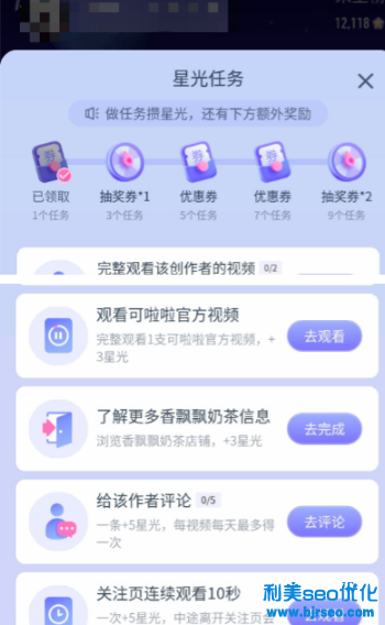 抖音星球任务怎么做？抖音星球是什么？怎么关闭？