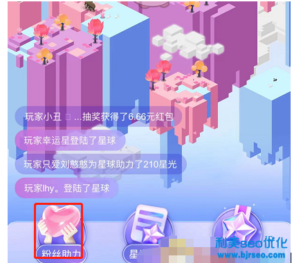 抖音星球任务怎么做？抖音星球是什么？怎么关闭？