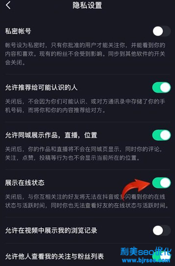 抖音隐身后别人看到的是什么状态 抖音隐身后怎么样看对方有没有在线