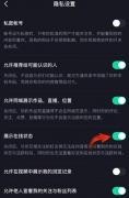 抖音隐身后别人看到的是什么状态 抖音隐身后怎么样看对方有没有在线