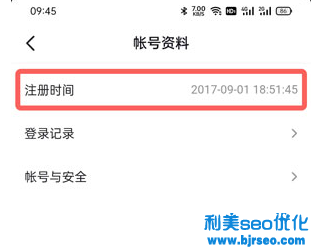 抖音怎么看注册时间？抖音注册时间在哪里看？