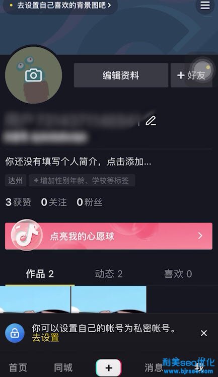 抖音橱窗怎么开通