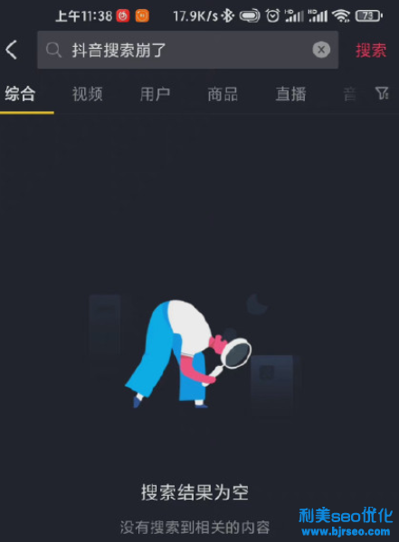 抖音今天怎么了？抖音服务器错误是什么原因？