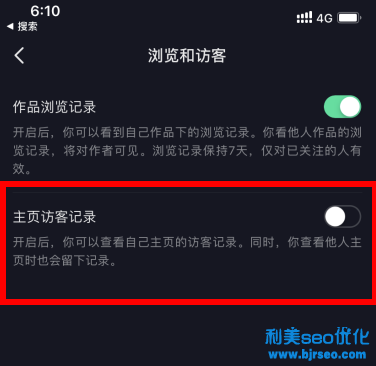 抖音访客记录怎么查？抖音访客关闭后还会留下痕迹吗？