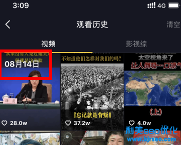 抖音观看历史能看多久？抖音观看历史怎么选日期？