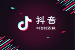 抖音星图投后数据功能使用说明