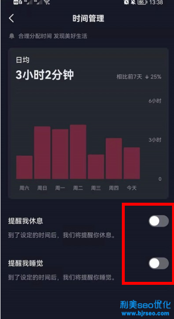 抖音时间管理在哪？抖音时间管理怎么取消？