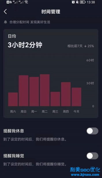 抖音时间管理在哪？抖音时间管理怎么取消？