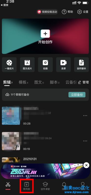 抖音秒切游戏脸怎么弄？抖音秒切游戏脸在哪？怎么拍？