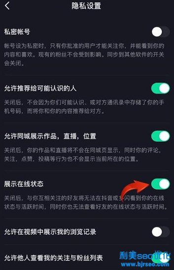 抖音怎么隐身让别人看不到你在线 抖音隐身访问空间会有记录吗