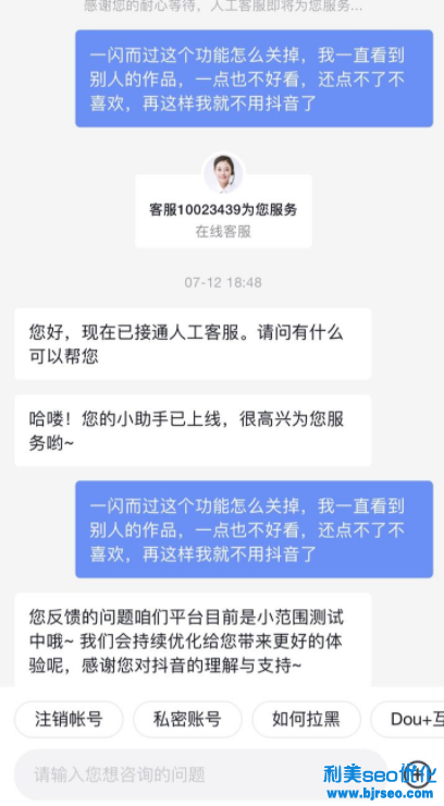 抖音一闪而过未对你开放是什么意思？抖音一闪而过模式怎么关闭？