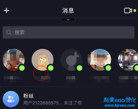 抖音活跃状态是什么样子？抖音活跃状态显示多久？