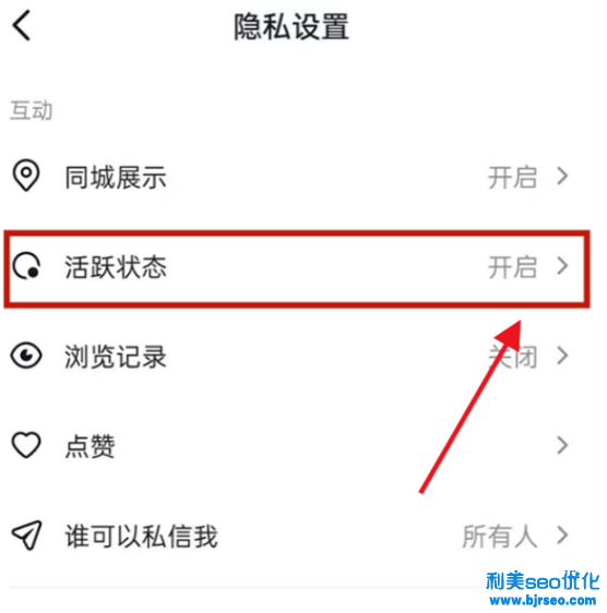 抖音活跃状态是什么样子？抖音活跃状态显示多久？