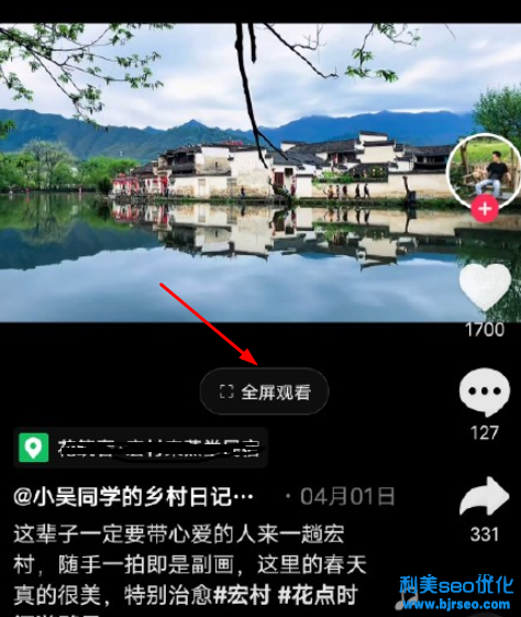 抖音全屏观看按钮怎么设置？抖音全屏观看怎么关闭？