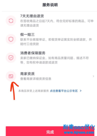 抖音商家最怕什么投诉才会退款？抖音商家拒绝退款怎么办？