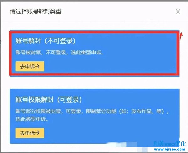 抖音永久封号还能解禁吗？抖音永久封号解禁方法步骤一览