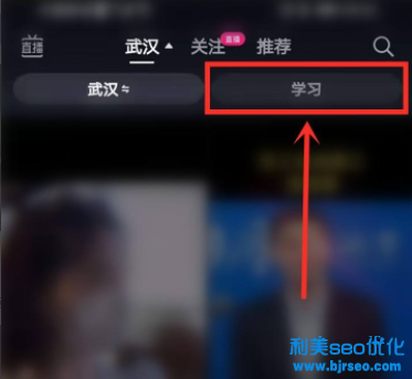 抖音学习功能怎么设置？在哪里？抖音学习模式是干什么的？