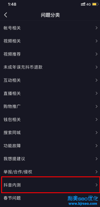 抖音主页ta的音乐怎么设置？抖音ta的音乐是怎么来的？