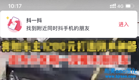 抖音抖一抖怎么关闭不了？抖音抖一抖附近的人怎么打开？