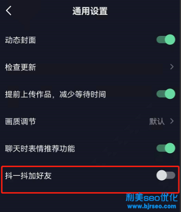 抖音抖一抖怎么关闭不了？抖音抖一抖附近的人怎么打开？