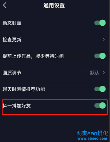 抖音抖一抖怎么关闭不了？抖音抖一抖附近的人怎么打开？