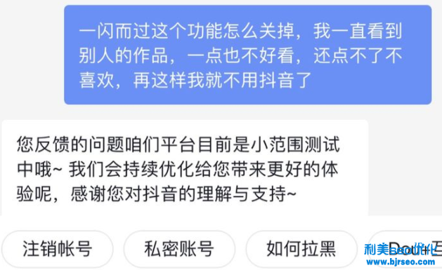 抖音一闪而过怎么保存视频？抖音一闪而过怎么取消视频？