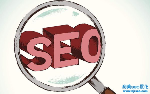 想做网站优化的个人和公司有必要延迟了解seo详情