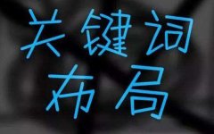 为什么网站制作成本差距很大