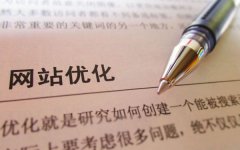 搜索引擎优化师如何避免不当网站修改的后果？