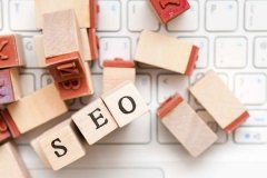 【鞍山seo】脚踏实地做SEO优化，将收获大量关键词排名