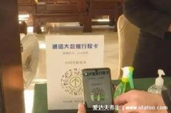 行程码带星号跨省需要隔离吗，去过中高风险要隔离(没去过不用)