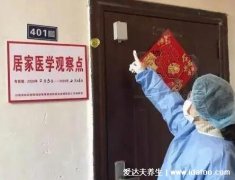 居家隔离的要求标准几天一次核酸，有的14天3次(家人不能出门)