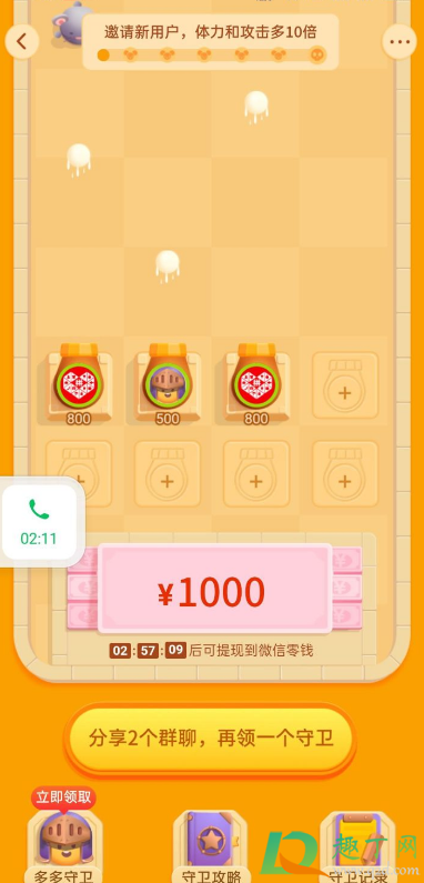 拼多多守卫现金1000元是真的吗3