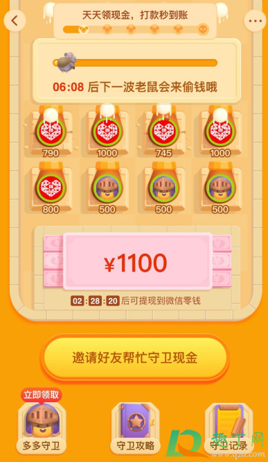 拼多多守卫现金1000元是真的吗2