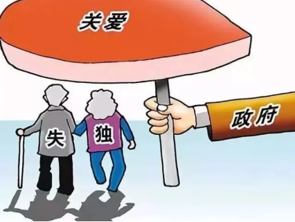 2022年失独家庭有什么待遇3