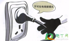 插头拔的时候有火花怎么处理