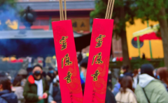灵隐寺可以给朋友求姻缘吗