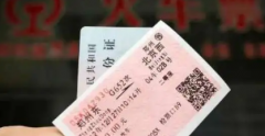 12306为什么一放票就候补