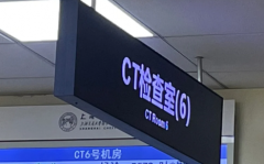 医院主任是什么级别