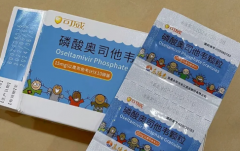 奥司他韦是哪个公司生产的