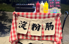 街上卖的3元一根烤肠叫什么