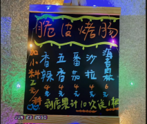 脆皮烤肠摆摊生意真的好吗