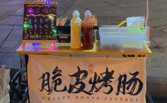 新手摆摊卖烤肠去哪里进货